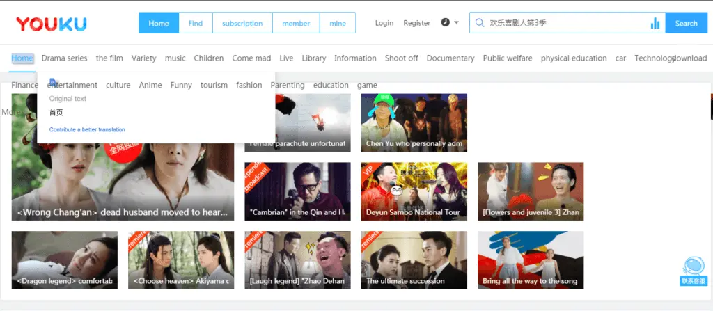 youku mainpage