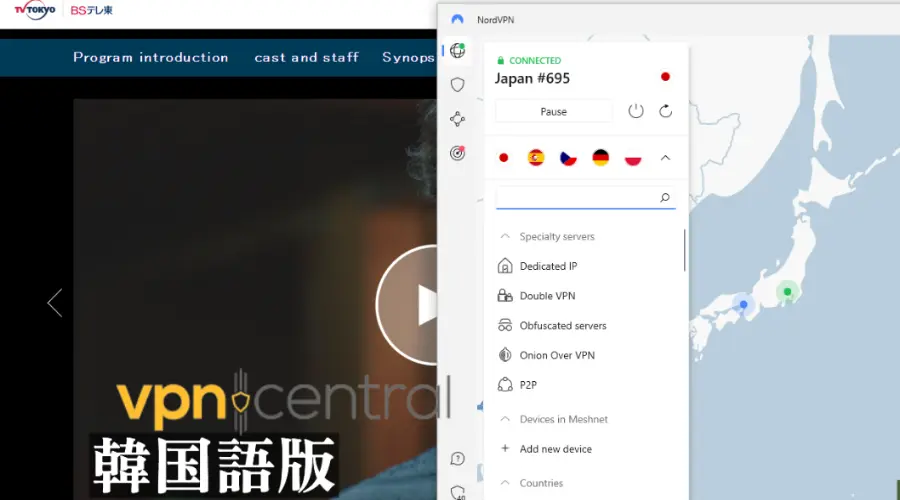 NordVPN unblocks TV Tokyo